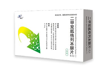 二甲雙胍格列本脲片（I）