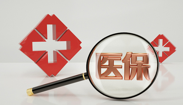 29個省份已上線！醫保藥品可在手機上比價了