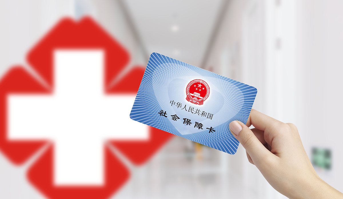 2024年全國“醫保賬單”出爐 這幾個關鍵數據均增長！