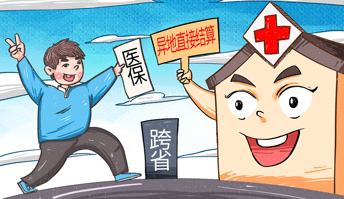 醫保錢包開通地區再擴容，快來看看有您的家鄉嗎？