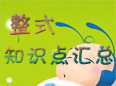 ��ʽ֪�R�c�R��һ